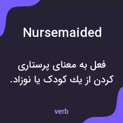 معنی nursemaided به فارسی