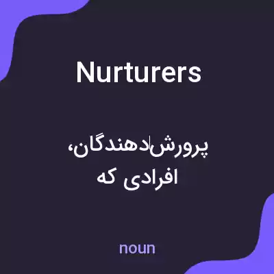 معنی nurturers به فارسی معنی nurturers به فارسی