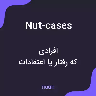 معنی nut-cases به فارسی معنی nut-cases به فارسی