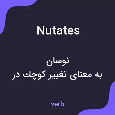 معنی nutates به فارسی معنی nutates به فارسی