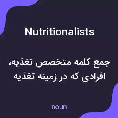 معنی nutritionalists به فارسی معنی nutritionalists به فارسی