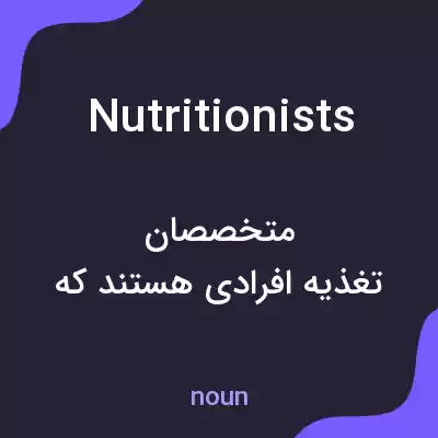 معنی nutritionists به فارسی معنی nutritionists به فارسی