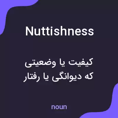 معنی nuttishness به فارسی