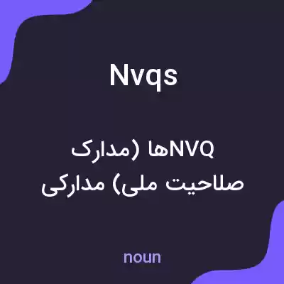 معنی nvqs به فارسی معنی nvqs به فارسی