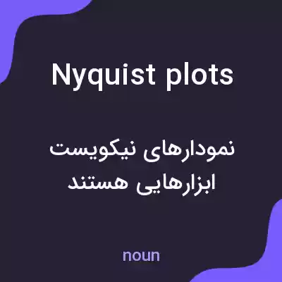 معنی nyquist plots به فارسی معنی nyquist plots به فارسی