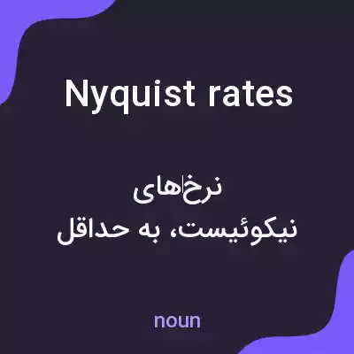 معنی nyquist rates به فارسی معنی nyquist rates به فارسی