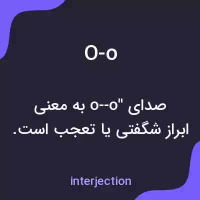 معنی o-o به فارسی معنی o-o به فارسی