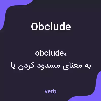 معنی obclude به فارسی معنی obclude به فارسی