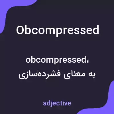 معنی obcompressed به فارسی معنی obcompressed به فارسی