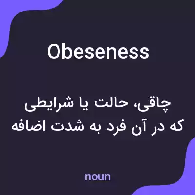معنی obeseness به فارسی معنی obeseness به فارسی