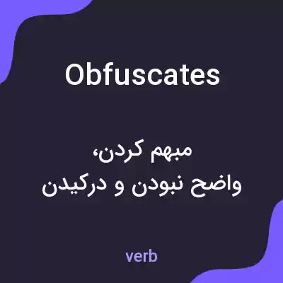 معنی obfuscates به فارسی معنی obfuscates به فارسی