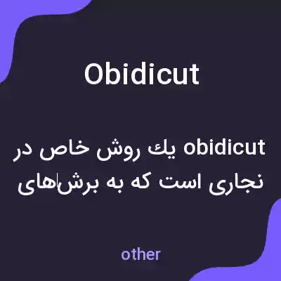 معنی obidicut به فارسی معنی obidicut به فارسی