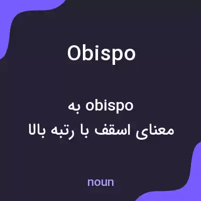 معنی obispo به فارسی معنی obispo به فارسی