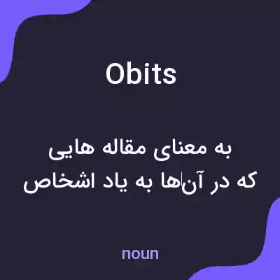 معنی obits به فارسی معنی obits به فارسی