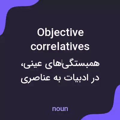 معنی objective correlatives به فارسی معنی objective correlatives به فارسی
