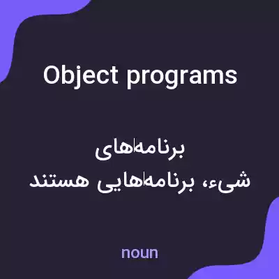 معنی object programs به فارسی معنی object programs به فارسی