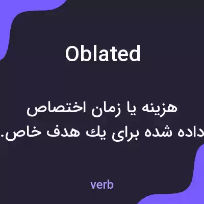 معنی oblated به فارسی معنی oblated به فارسی