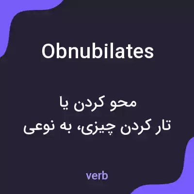 معنی obnubilates به فارسی معنی obnubilates به فارسی