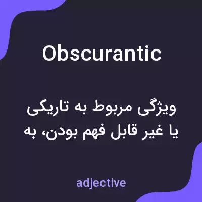 معنی obscurantic به فارسی معنی obscurantic به فارسی