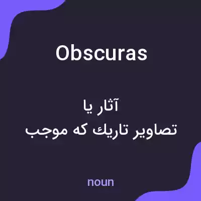معنی obscuras به فارسی معنی obscuras به فارسی