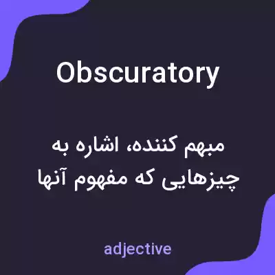 معنی obscuratory به فارسی معنی obscuratory به فارسی