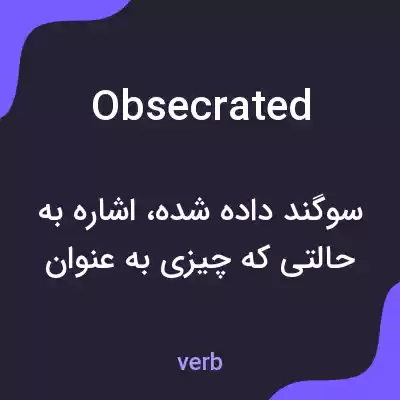 معنی obsecrated به فارسی معنی obsecrated به فارسی