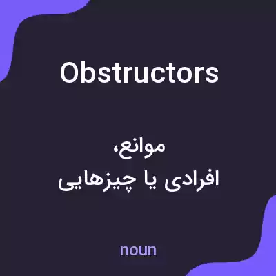 معنی obstructors به فارسی معنی obstructors به فارسی