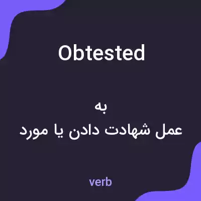 معنی obtested به فارسی معنی obtested به فارسی