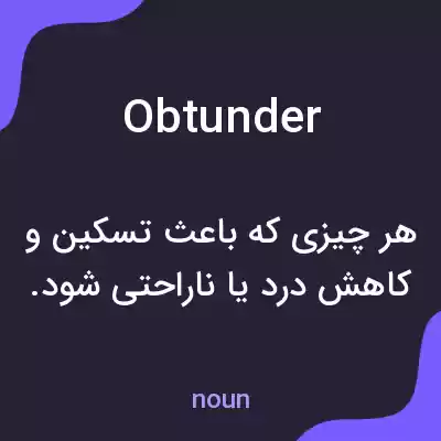 معنی obtunder به فارسی معنی obtunder به فارسی
