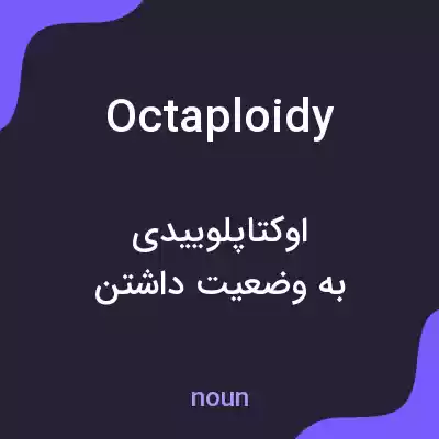 معنی octaploidy به فارسی