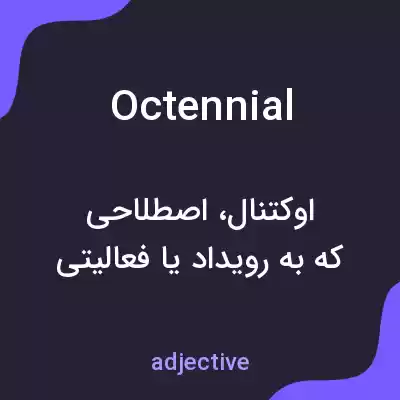 معنی octennial به فارسی معنی octennial به فارسی