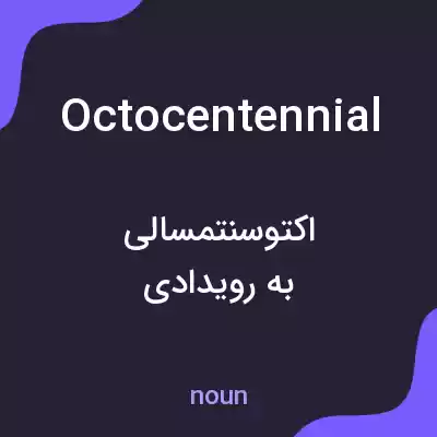 معنی octocentennial به فارسی معنی octocentennial به فارسی