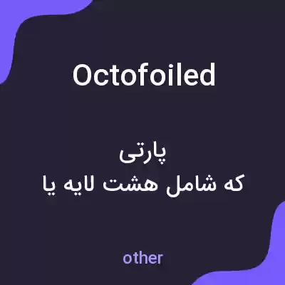 معنی octofoiled به فارسی معنی octofoiled به فارسی