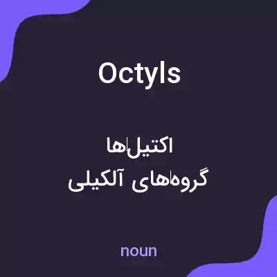 معنی octyls به فارسی معنی octyls به فارسی