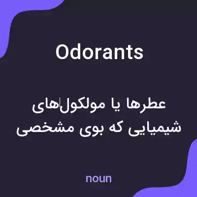 معنی odorants به فارسی معنی odorants به فارسی