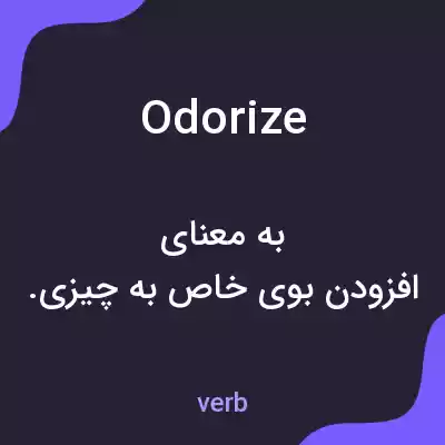 معنی odorize به فارسی معنی odorize به فارسی