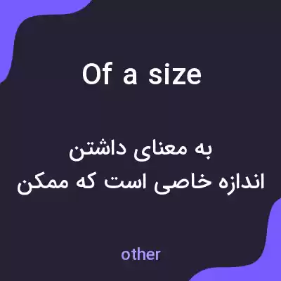 معنی of a size به فارسی معنی of a size به فارسی