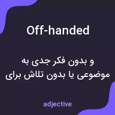 معنی off-handed به فارسی معنی off-handed به فارسی