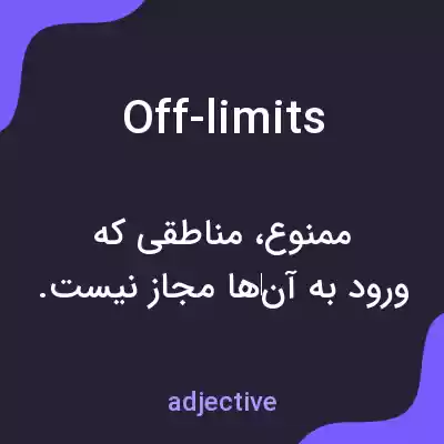 معنی off-limits به فارسی معنی off-limits به فارسی