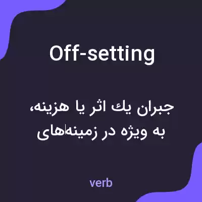 معنی off-setting به فارسی معنی off-setting به فارسی
