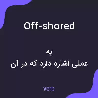 معنی off-shored به فارسی معنی off-shored به فارسی