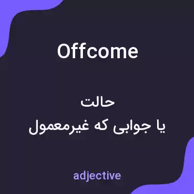 معنی offcome به فارسی معنی offcome به فارسی