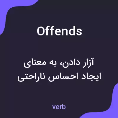 معنی offends به فارسی معنی offends به فارسی