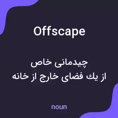 معنی offscape به فارسی معنی offscape به فارسی