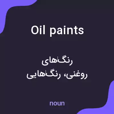 معنی oil paints به فارسی معنی oil paints به فارسی