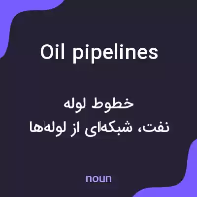 معنی oil pipelines به فارسی معنی oil pipelines به فارسی
