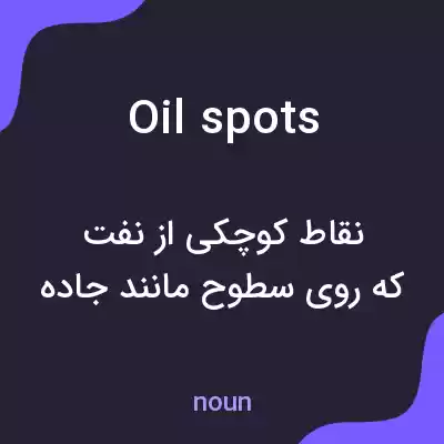 معنی oil spots به فارسی معنی oil spots به فارسی