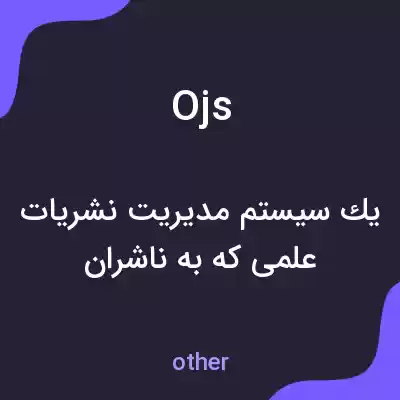 معنی ojs به فارسی معنی ojs به فارسی