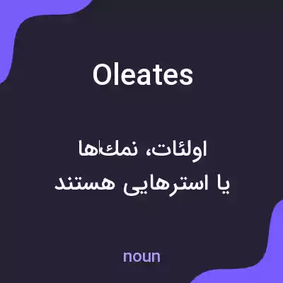 معنی oleates به فارسی معنی oleates به فارسی