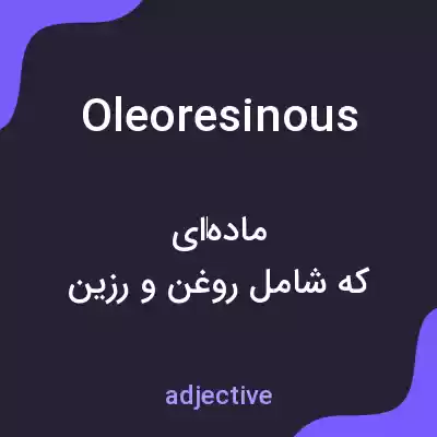 معنی oleoresinous به فارسی معنی oleoresinous به فارسی